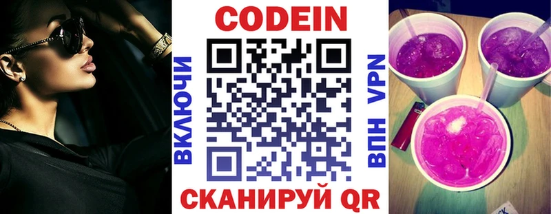 Кодеин напиток Lean (лин)  Грайворон 