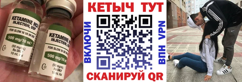 КЕТАМИН ketamine что такое Грайворон