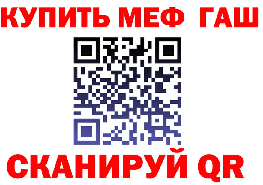 Меф мяу мяу ТОР это гидра Грайворон