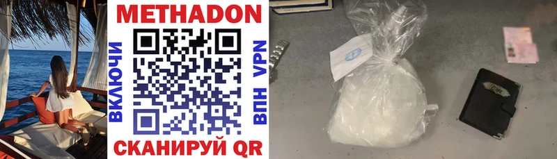 Метадон methadone  Грайворон 